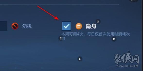 王者荣耀能隐身在线吗