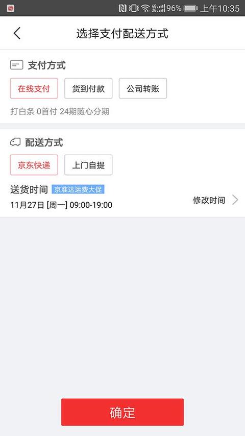 京东货到付款,货到了不付款会怎么样