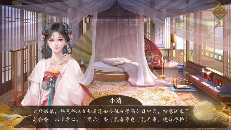 易次元宫斗这件小事破解版最新