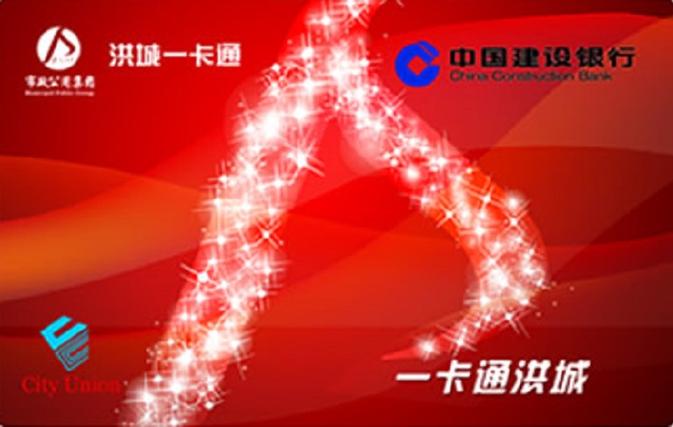 洪城一卡通老年卡网上年检图标