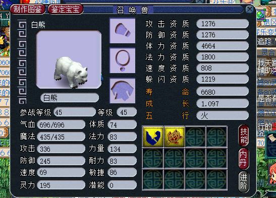 白熊网游账号交易