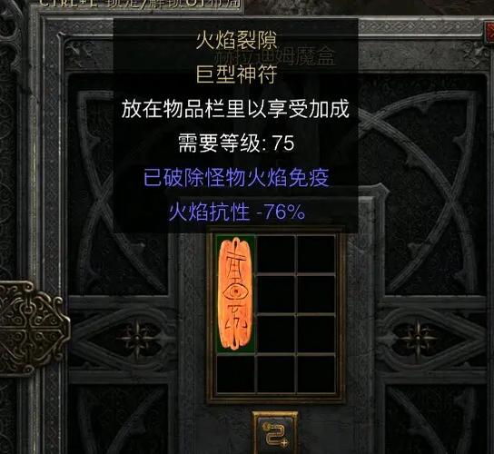 暗黑2必备板子