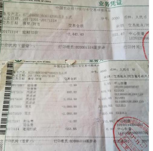 农行第三方委托扣款