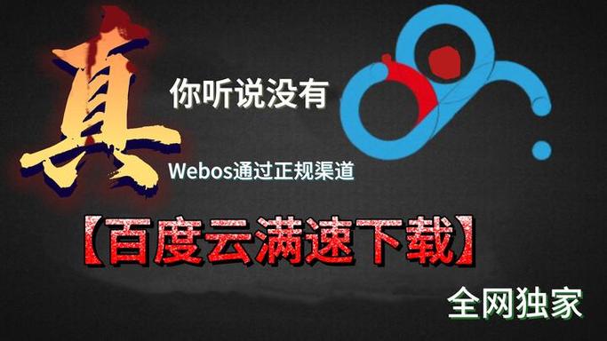 百度云突然不限速了