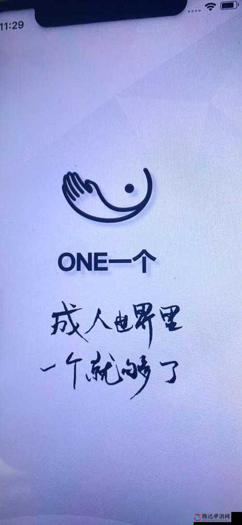 one.yg4.aqq致敬韩寒缩略图