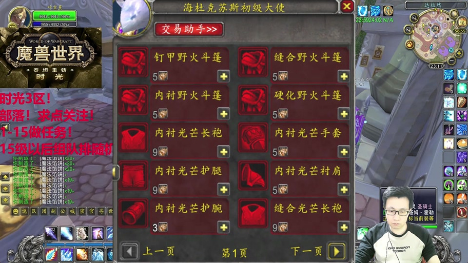 时光服奶骑泰坦余烬换什么