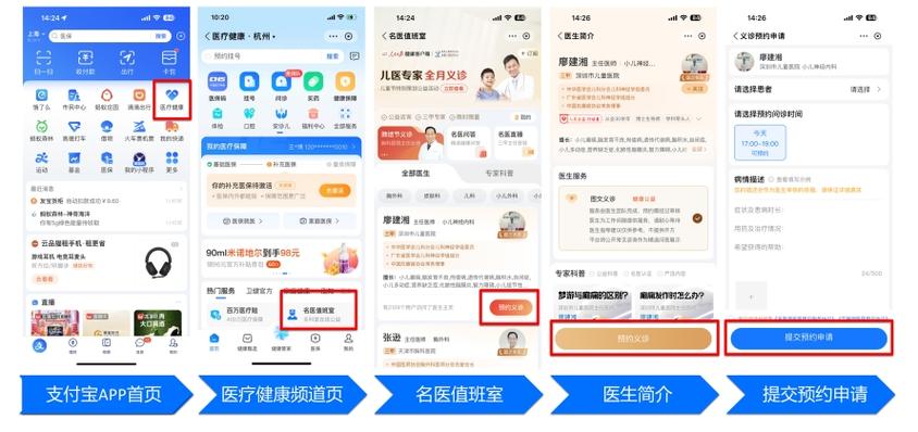 男科在线问诊免费图标