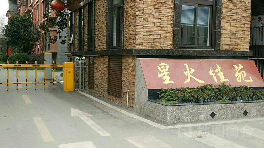 星火社区