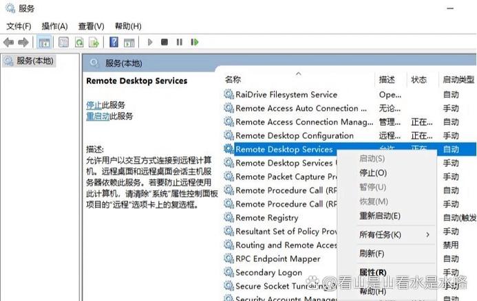 远程桌面闪退的解决方法