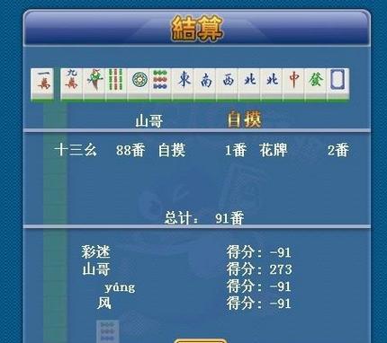马鞍山麻将缩略图