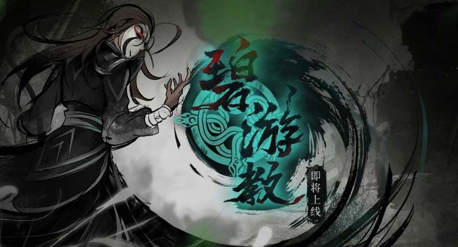 烟雨江湖20级副本掉落