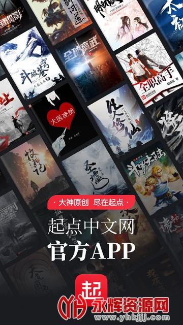 起点读书破解版无限币图标
