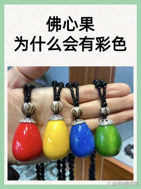 招财猫球球开佛心果