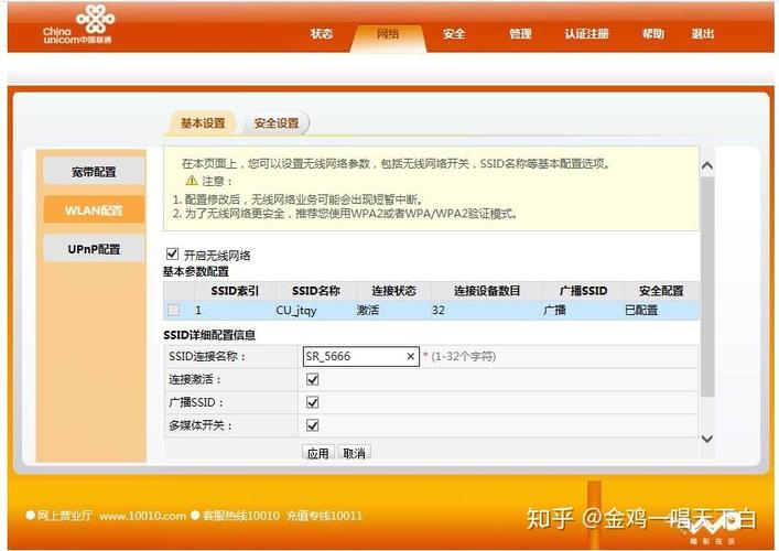 联通光猫如何修改wifi密码