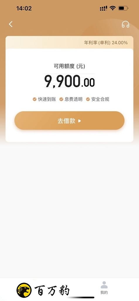 最新网贷新口子成功出钱
