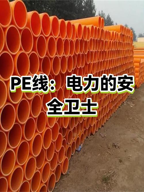 pe线图片