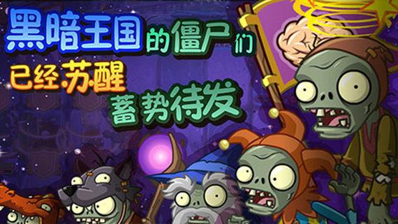 植物大战僵尸全明星老版本下载
