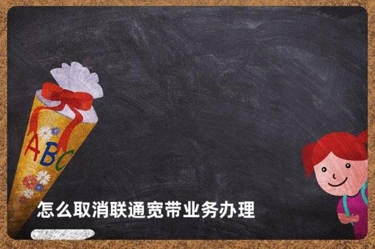 中国联通报停最简单方法