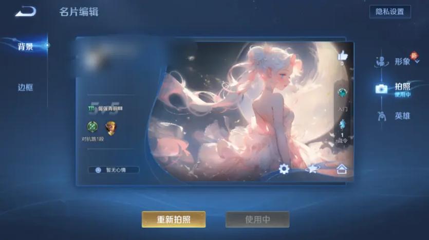 王者名片照片怎么删除