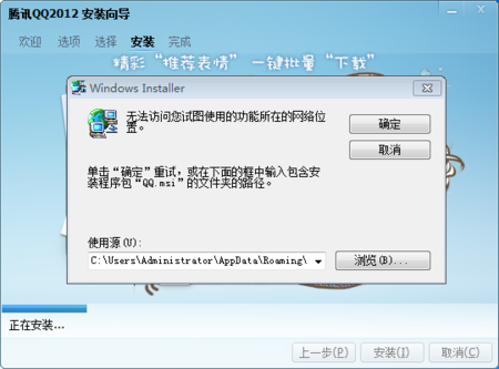 ipad安装qq不兼容图标