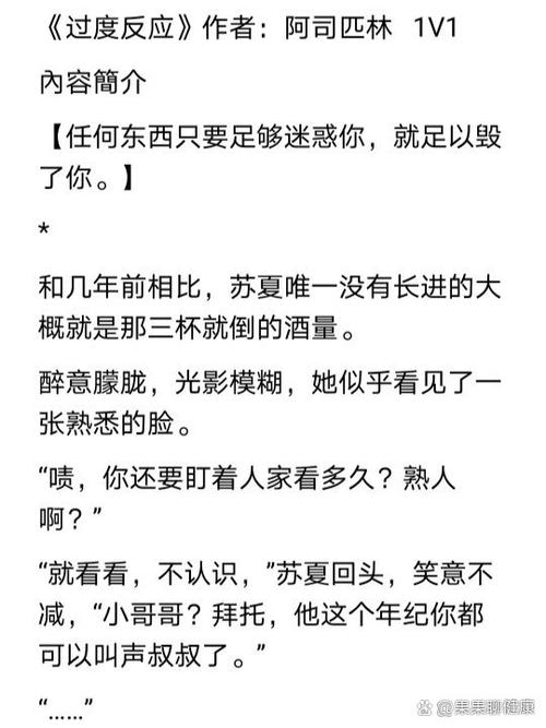 着迷by阿司匹林笔趣阁