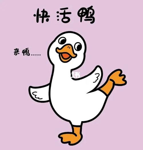 什么叫快活