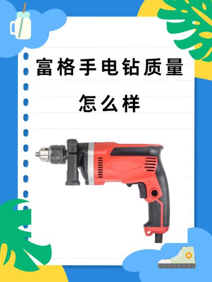 手电钻有电不转哪部分坏了图标