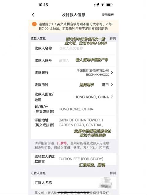 中行企业网银转账到账时间缩略图