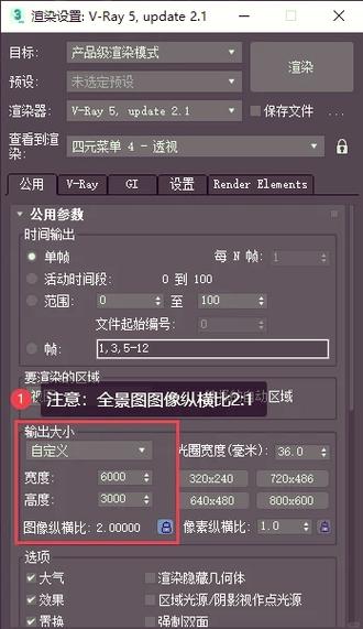 视觉效果怎么设置