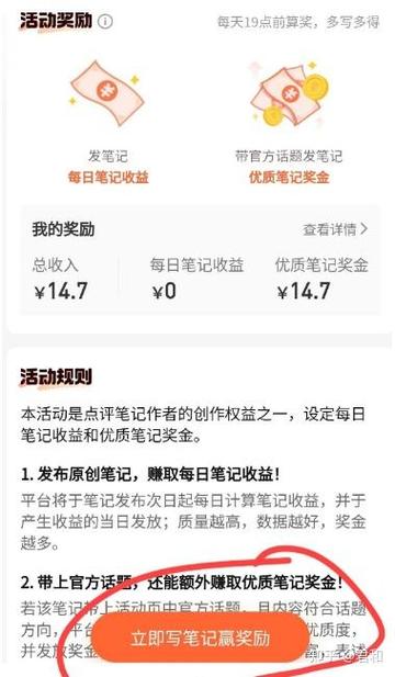 赚零花平台如何