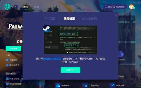 双人成行怎么恢复存档