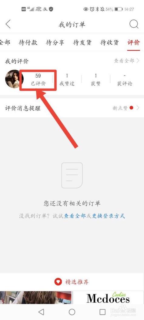 拼多多的评论能复制下来吗缩略图