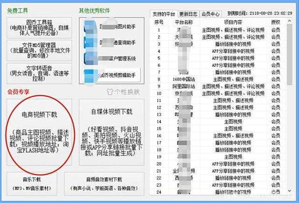 如何保存1688批发网视频
