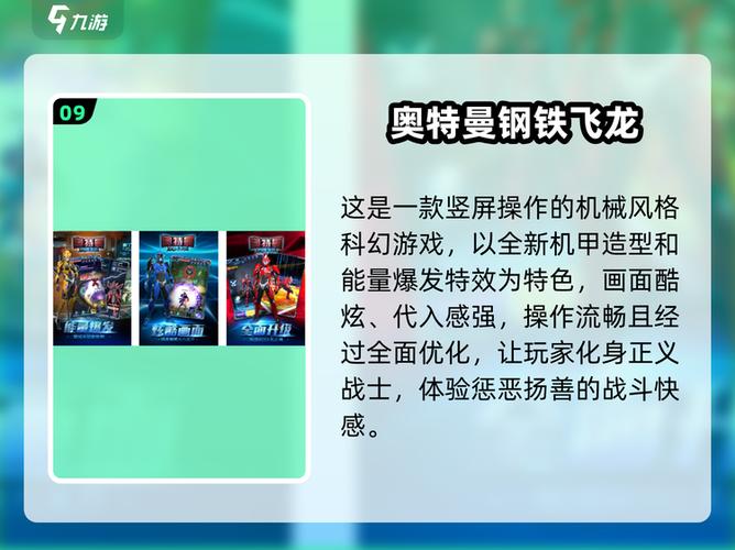 奥特曼空想特摄游戏介绍
