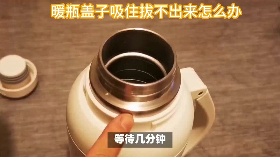 被热水吸住的盖子怎么打开