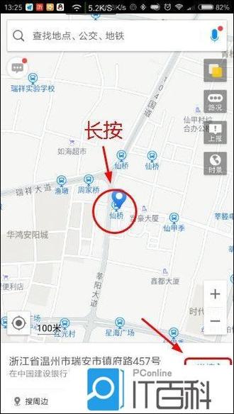 如何用百度地图发送一个位置游戏截图