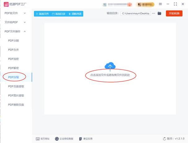 文件大小超出上传限制