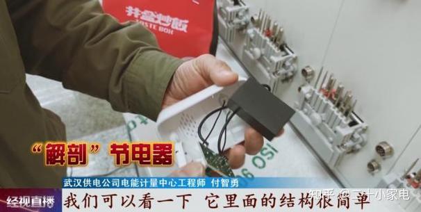 省电宝是什么截图