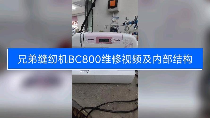 兄弟牌缝纫机常见故障游戏截图