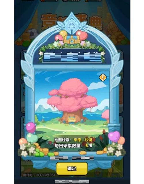 赛尔号电能石采集点有几个