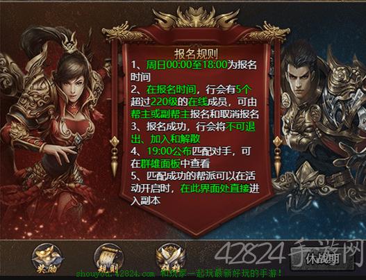 传奇霸主辅助器图标