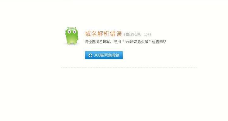 网站解析失败原因缩略图