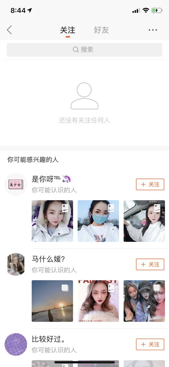 我的快手截图