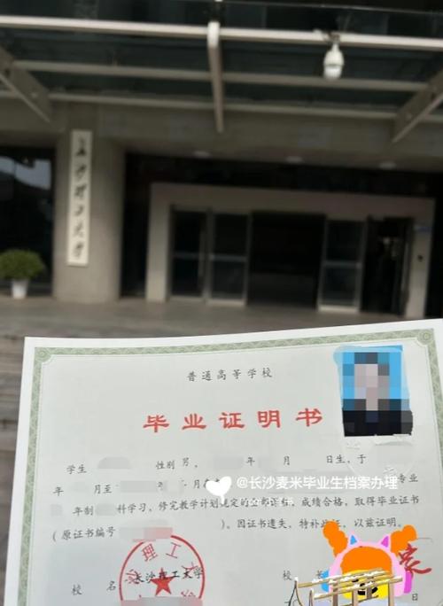 大学毕业证丢了严重吗