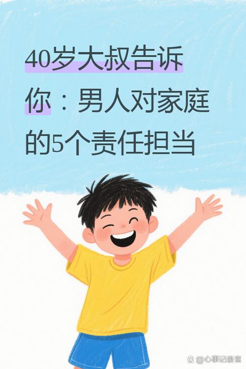 男人在家庭存在的意义