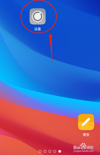 oppoa5悬浮球在哪里设置图标