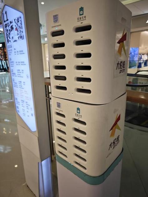附近的怪兽充电宝归还点