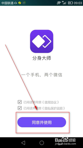 微信能关联别的微信账号吗