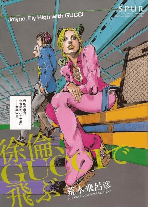 jojo服饰