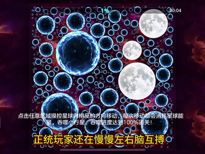 球球大作战怎么刷吞噬